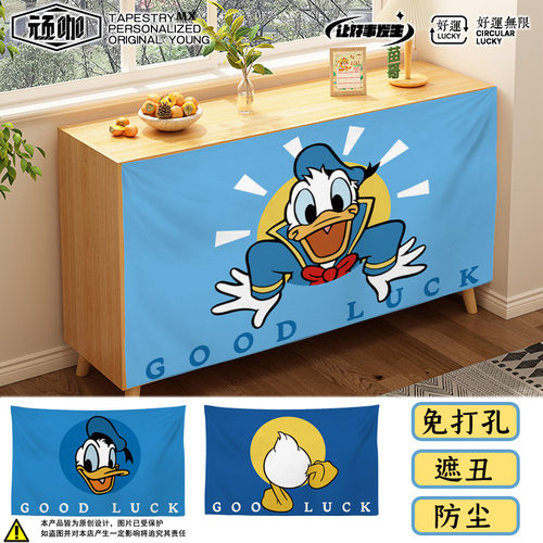 动漫周边厨房遮丑挂布 可爱卡通简约唐老鸭好运风橱柜装饰遮挡帘