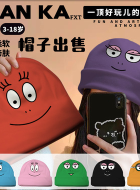 2026年新款帽子baba爸爸巴巴表情帽子简约卡通Q版儿童亲子帽套头