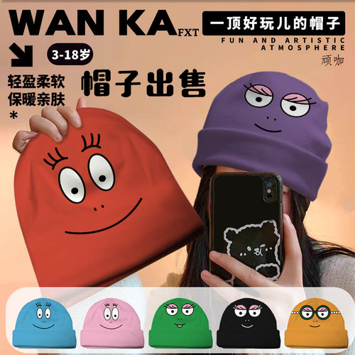 2026年新款帽子baba爸爸巴巴表情帽子简约卡通Q版儿童亲子帽套头