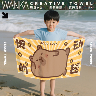 游泳毛巾儿童新款海边沙滩巾卡皮巴拉懒得动毯防晒长披肩海边沙滩