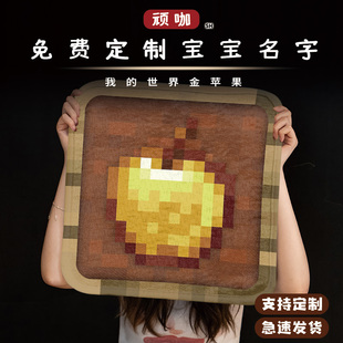 座垫办公室久坐沙发座垫夏季 通用 我 世界金苹果透气冰丝凉感四季