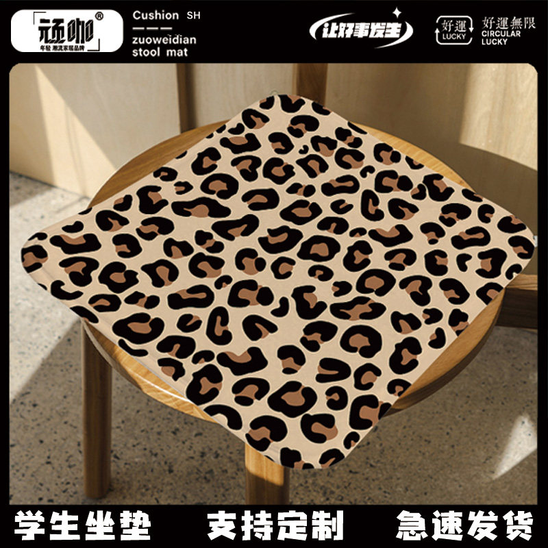 沙发坐垫夏季凉垫 性感小豹纹学生办公室久坐神器椅子春秋款软垫