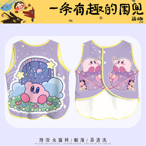 星之卡比儿童无袖围兜画画围裙星光闪闪宝宝防水防脏罩衣吃饭防油