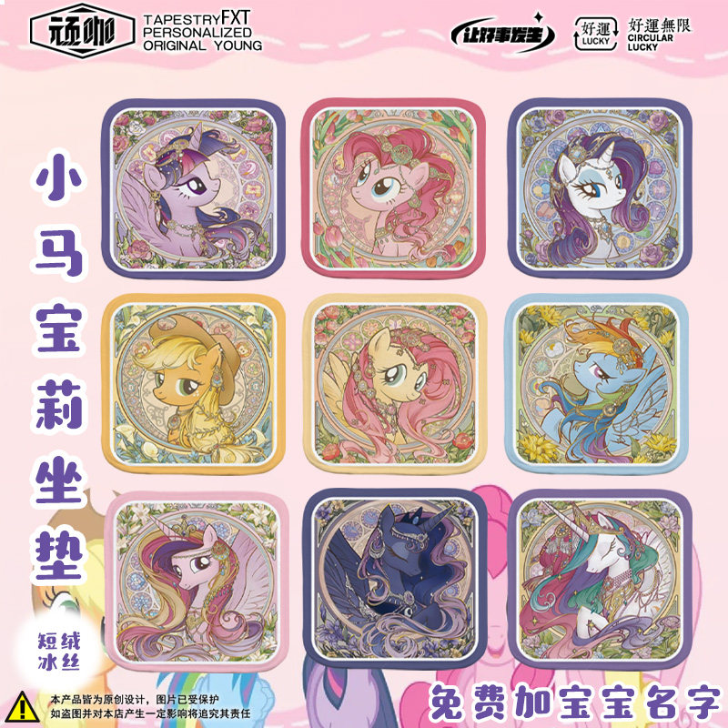 女生少女小马宝莉繁星花朵碧琪柔柔云宝音韵公主儿童幼儿园办公室图片