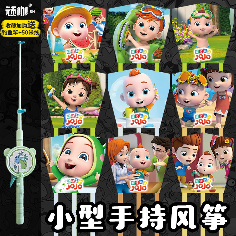 新款超级宝贝jojo夏天新款风筝户外个性展示卡通风筝是会飞的鱼