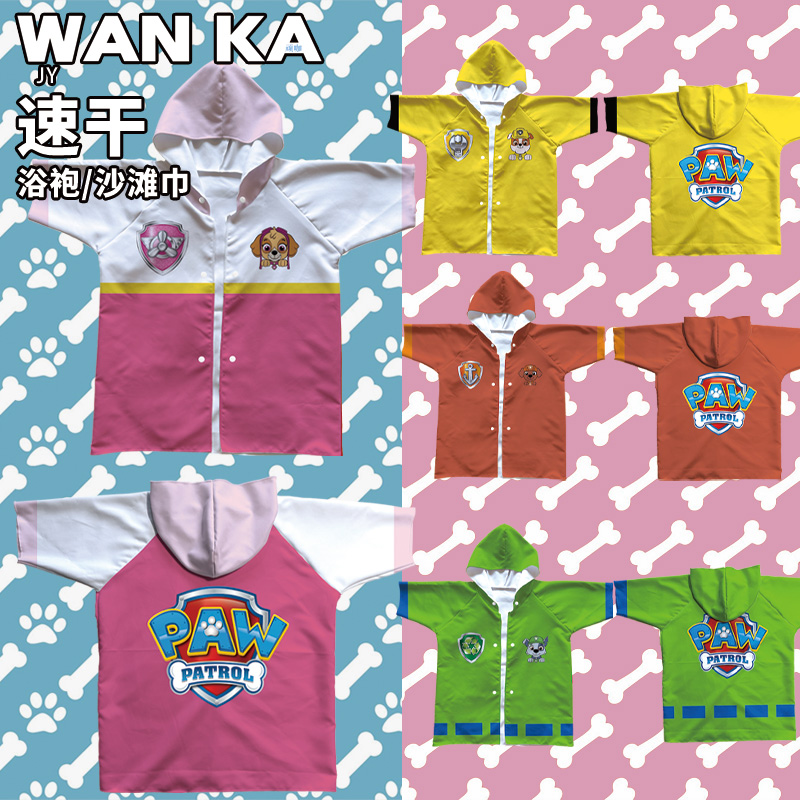 汪汪队温泉游泳浴袍夏季新款儿童浴袍吸水速干浴巾斗篷游泳训练