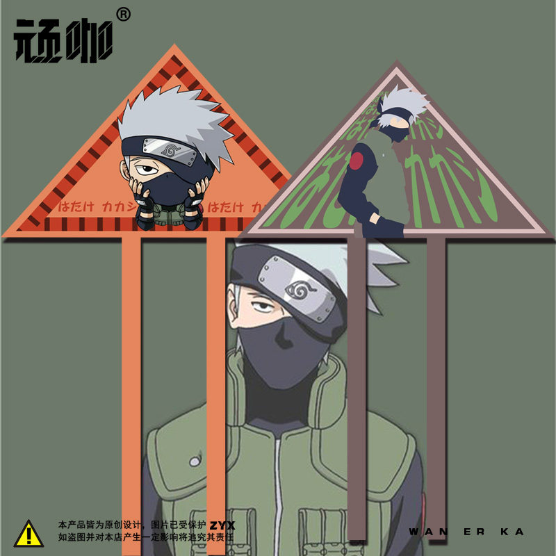 日系二次元手工风筝diy定制 旗木五五开卡卡西火影忍者风筝二次元