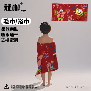 马年喜庆海绵宝宝派大星儿童浴巾运动毛巾防晒长披肩海边沙滩巾