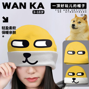 儿童帽子可爱超萌可爱帽子女秋冬柴犬狗头表情包保暖儿童套头帽子