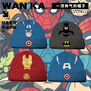 秋冬简约美国队长同款 帽子钢铁侠蝙蝠侠帅气男孩儿童帽子可爱帽子