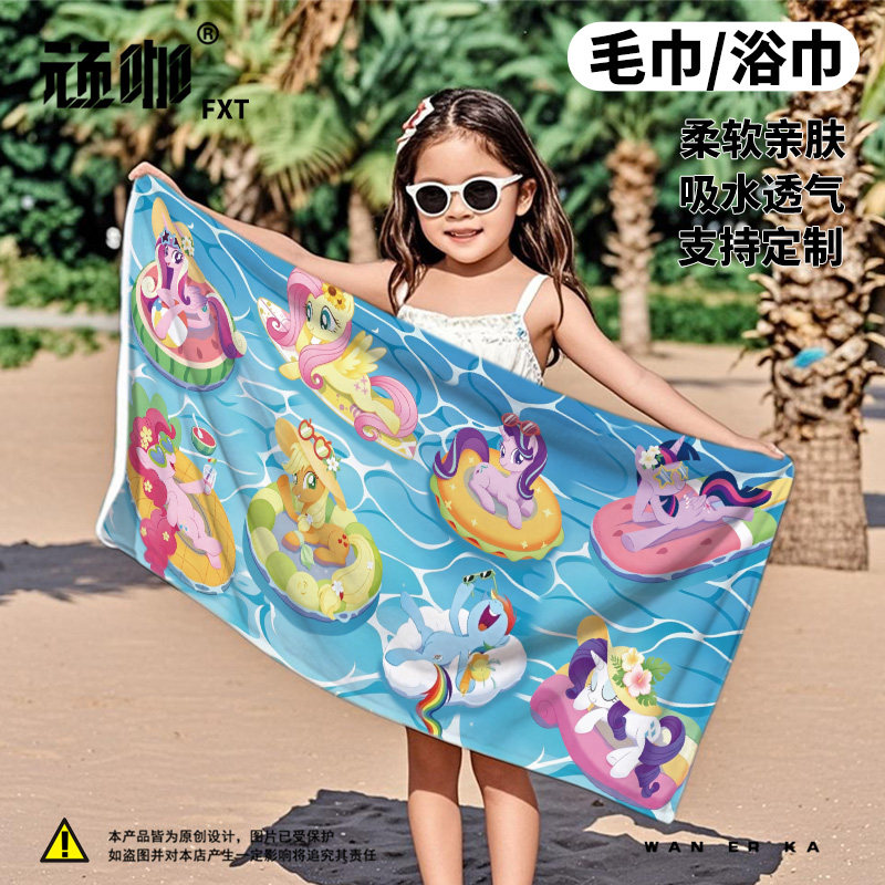 海边度假风小马宝莉碧琪音韵公主紫悦儿童浴巾运动毛巾沙滩游泳巾图片