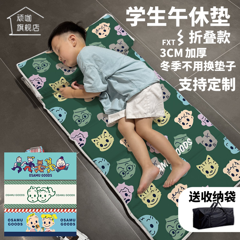 原田治osamugoods折叠垫儿童小学生午睡垫儿童可折叠防潮垫子家用