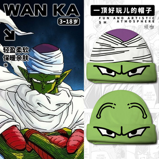 2026年新款帽子龙珠比克大魔王男宝宝保暖帽子学生冬男孩舒适亲肤