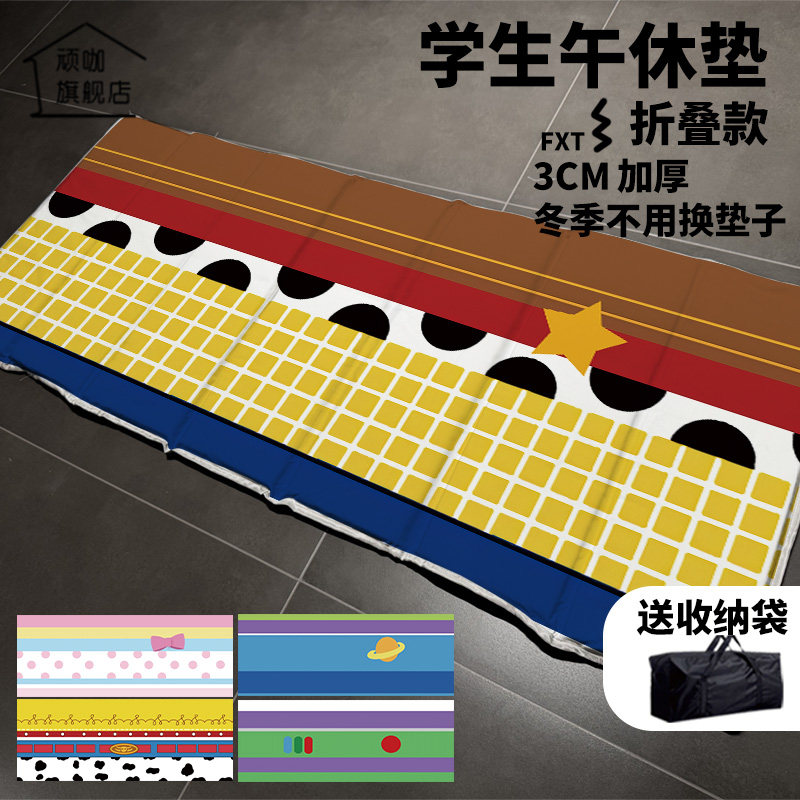 玩具总动员小学生午睡垫儿童可折叠学校防潮垫子家用幼儿园打地铺