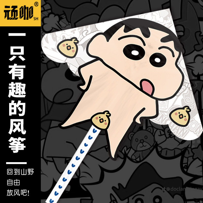 2026年新款风筝蜡笔小新尿尿广告风筝异形定制卡通人物小学生风筝