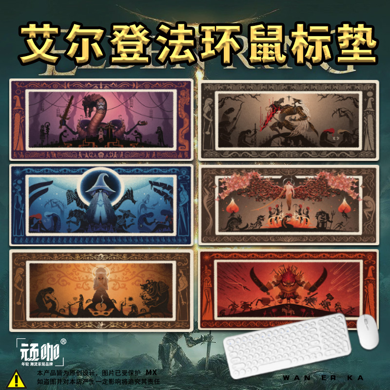 艾尔登法环超大号鼠标垫老头环游戏周边加厚锁边菈妮梅琳娜键鼠垫