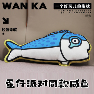 2026年新款抱枕蛋仔派对同款咸鱼搞怪靠垫床上睡觉玩偶沙发装饰