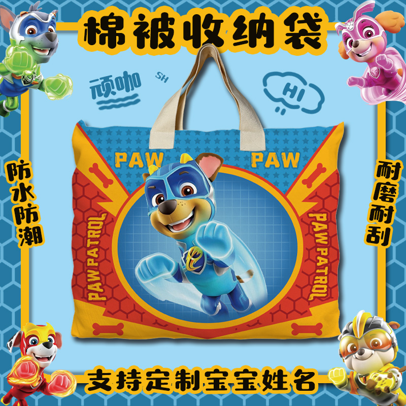 幼儿园被子收纳袋定制汪汪队被褥包立大功超能救援大容量旅行包