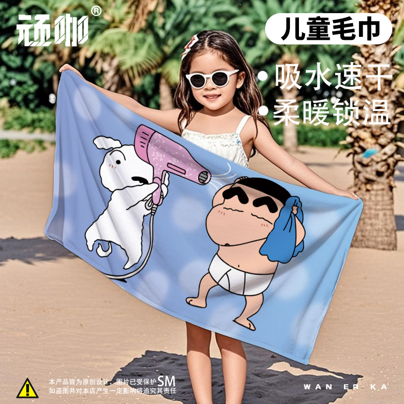 定制印花毛巾卡通创意毛巾蜡笔小新清凉一夏洗澡家用浴巾毛巾速干