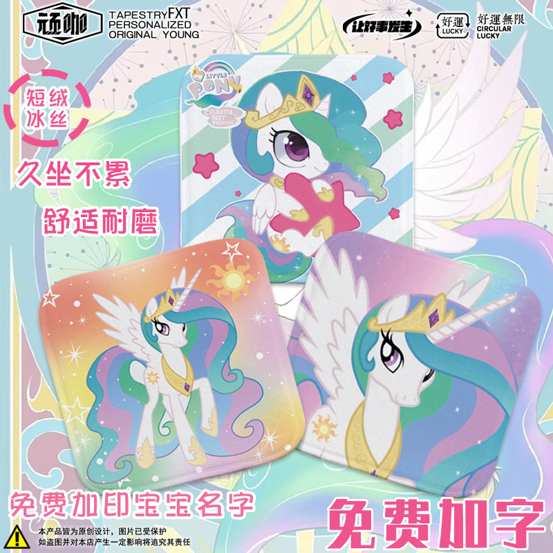 轻奢高级感可爱小马宝莉宇宙公主座垫椅垫学生夏天冰丝凉感坐垫