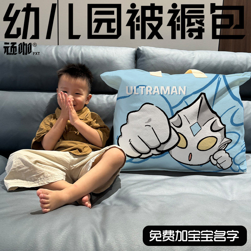 大头奥特曼卡通男儿童幼儿园学生被褥收纳包儿童定制姓名入园专用