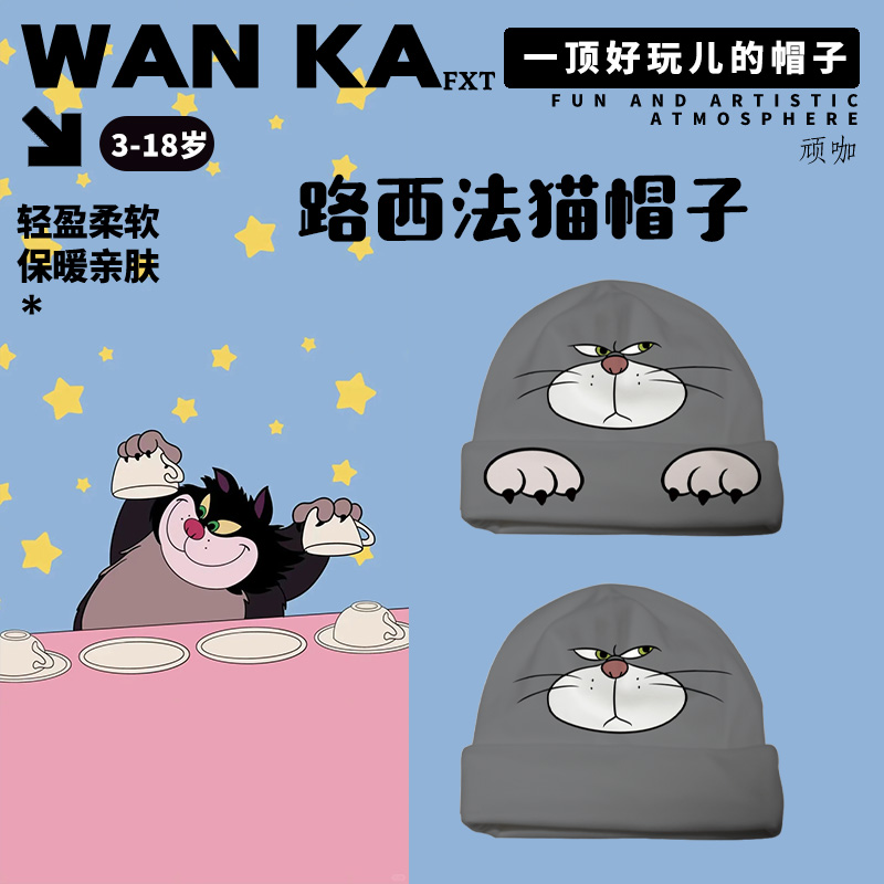 2025年新款帽子儿童帽子秋冬男孩 舒适亲肤路西法猫宝宝洋气帽子