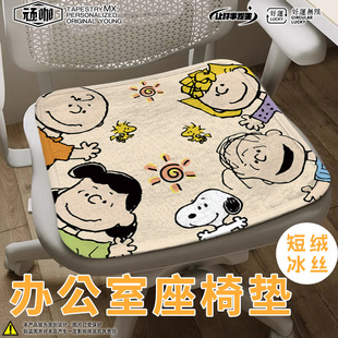 座垫办公室久坐史努比坐垫可爱座垫椅垫学生夏天座垫轻奢高级感