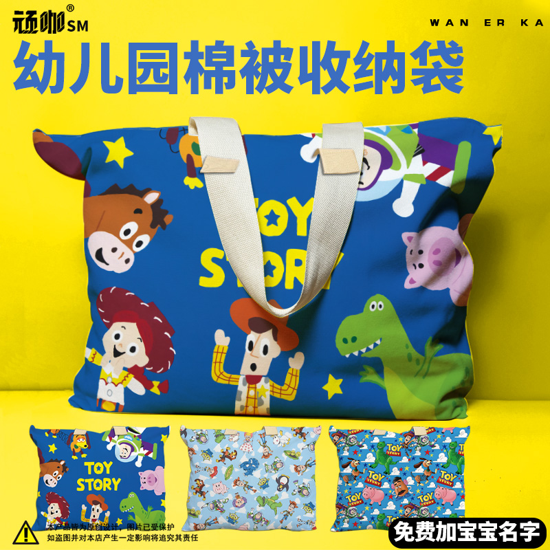 棉被褥手提袋被褥包可爱卡通小学生被褥袋巴斯光年胡迪玩具总动员