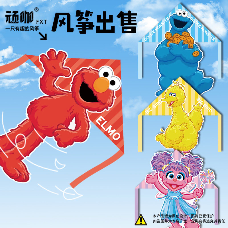 风筝是会飞的鱼春天户外山东潍坊风筝芝麻街艾魔大鸟甜饼怪风筝