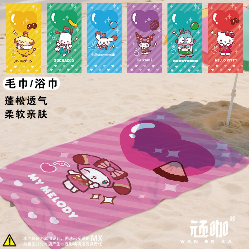 三丽鸥简约美乐蒂库洛米玉桂狗浴巾毛巾沙滩游泳巾游泳速干毛巾