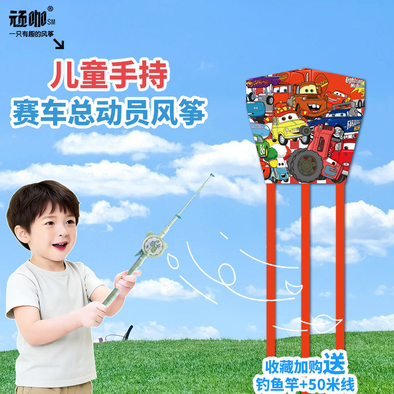 微风易飞简易新手抗风公园广场赛车总动员男孩女孩专用小风筝手持