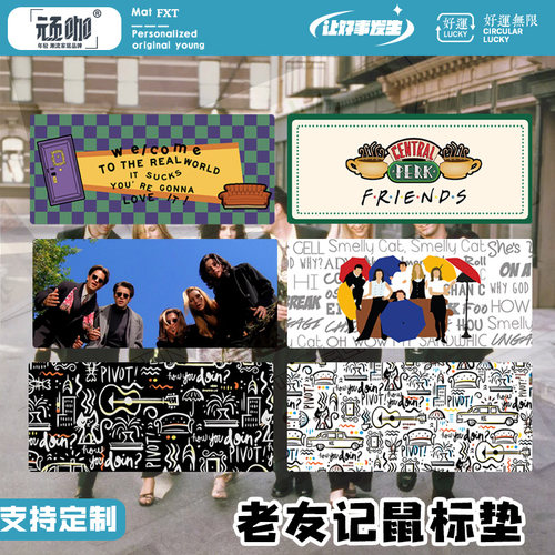 2025年新款滑鼠垫老友记大滑鼠垫桌垫办公防滑锁边加厚工位滑鼠垫