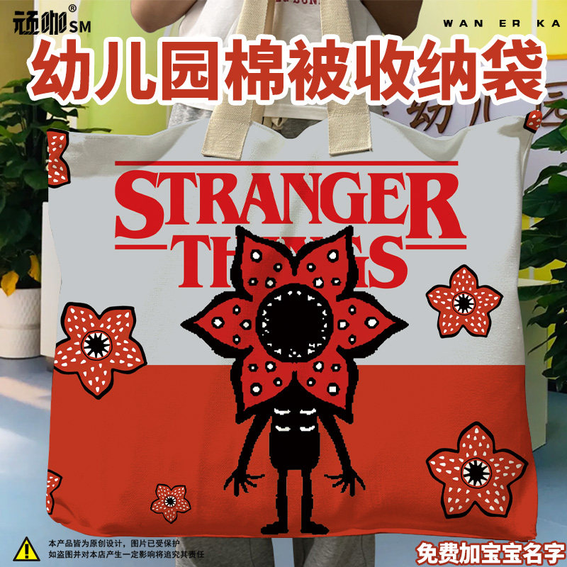 耐用防水大容量怪奇物语魔王被褥包儿童装衣服棉被褥手提袋防水