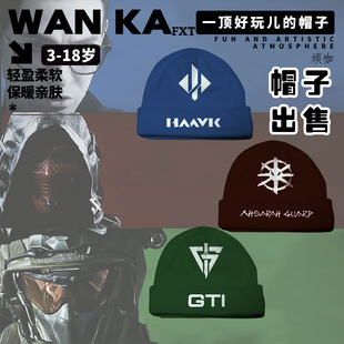 游戏三角洲行动哈夫克同款 cos周边log儿童保暖秋冬帽子套头新款