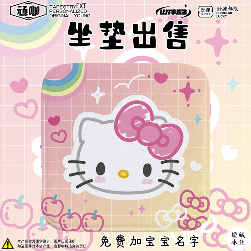 凯蒂猫HelloKitty梦幻卡通可爱大头办公室幼儿园女秋冬保暖坐垫