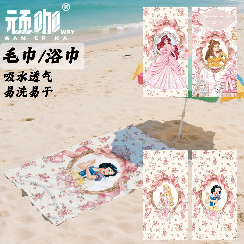 迪士尼白雪公主爱丽儿公主儿童游泳浴巾轻薄吸水便携式游泳毛巾