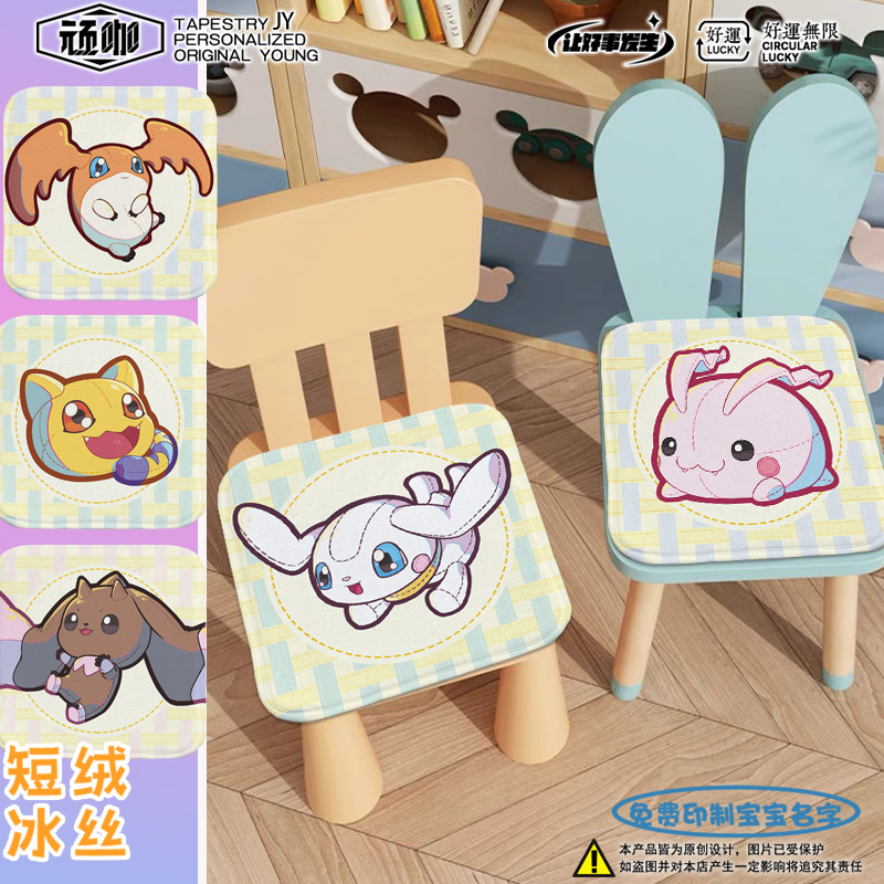 小学生坐垫数码宝贝年糕兽大耳兽小狗兽幼年期坐垫幼儿园座椅垫