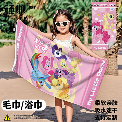粉色系小马宝莉可爱卡通周边柔柔碧琪女生游泳儿童浴巾毛巾沙滩巾