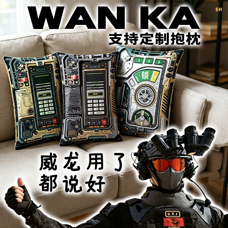 卧室床上异形抱枕三角洲行动威龙磁吸炸弹周边pp棉客厅沙发抱枕