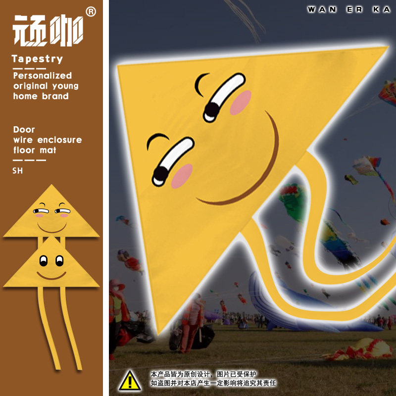 中国传统风筝 搞笑滑稽呵呵微笑表情包儿童手持好看的网红小风筝