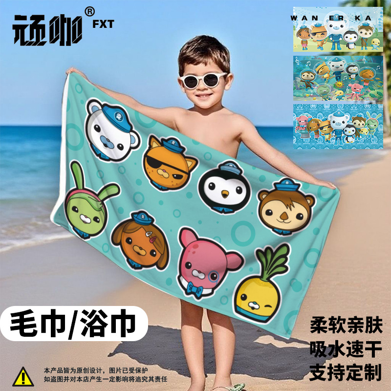 卡通海底小纵队海洋探险巴克儿童浴巾运动毛巾沙滩游泳速干巾