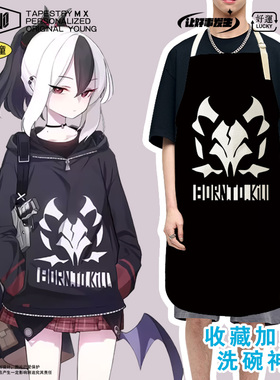 顽咖高端大气围裙碧蓝档案动漫周边鬼方佳代子轻奢围裙小孩围裙