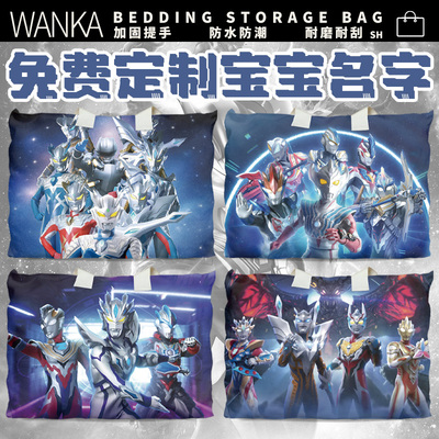 赛罗欧布捷德奥特曼传奇幼儿园被子收纳袋定制名字被褥包学生被褥