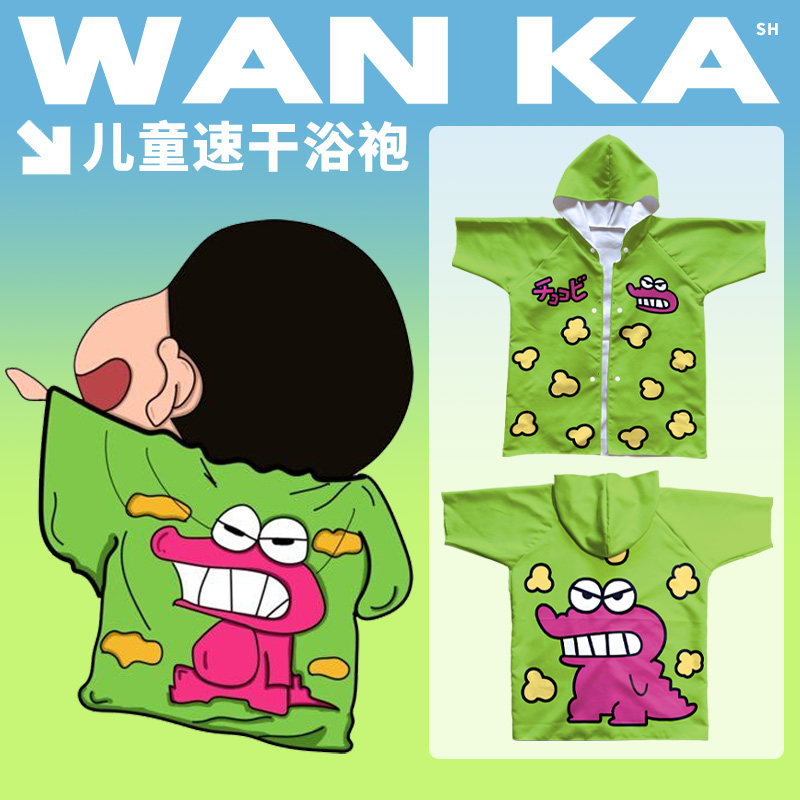 蜡笔小新桃哈多浴袍女童男童大童可穿浴衣游泳浴袍防晒沙滩巾新款,运动/瑜伽/健身/球迷用品,浴巾/吸水巾,淘宝优惠券,粉丝福利购,淘宝优惠卷