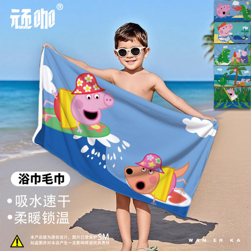 小猪佩奇防晒长披肩海边沙滩巾游泳毛巾吸水毛巾柔软浴巾洗澡家用