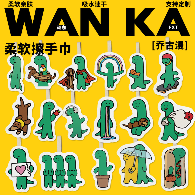 擦手巾挂式可爱乔古漫布拉吉奥恐龙joguman儿童可爱吸水挂式擦手