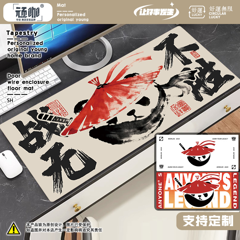 英雄联盟S15赛季全球总决赛AL战队鼠标垫键盘垫防滑耐磨电竞新款