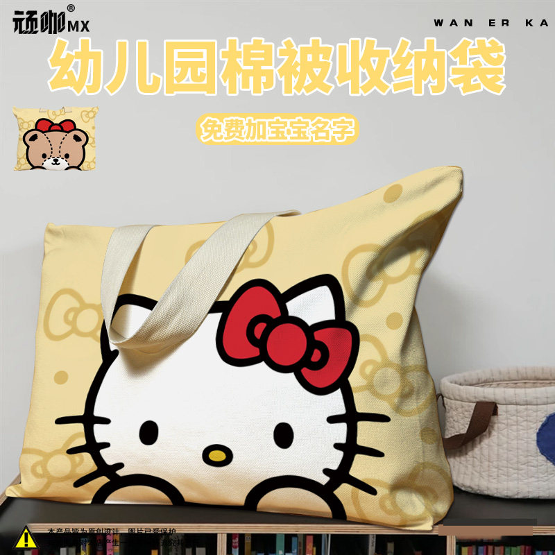 hellokitty凯蒂猫被褥包幼儿园收纳袋防水防潮手提袋子时尚外出包