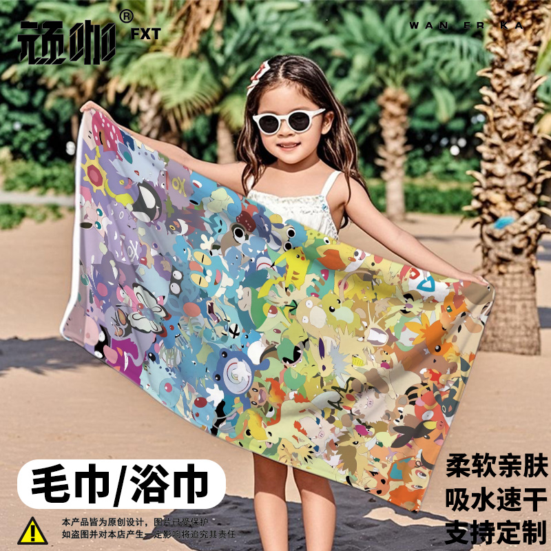 精灵宝可梦大全皮卡丘儿童浴巾运动毛巾沙滩游泳巾卡通创意毛巾