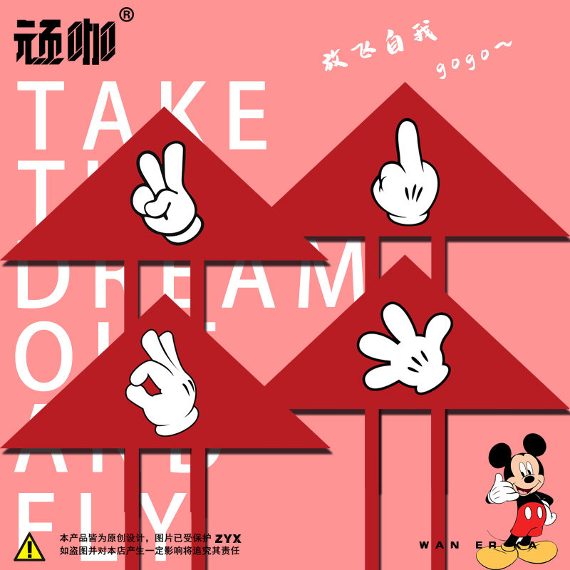 潍坊手工简单线轮新型风筝 搞笑趣味米奇竖中指手势易飞简易风筝